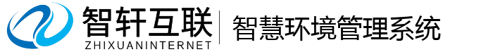 智慧环境管理系统